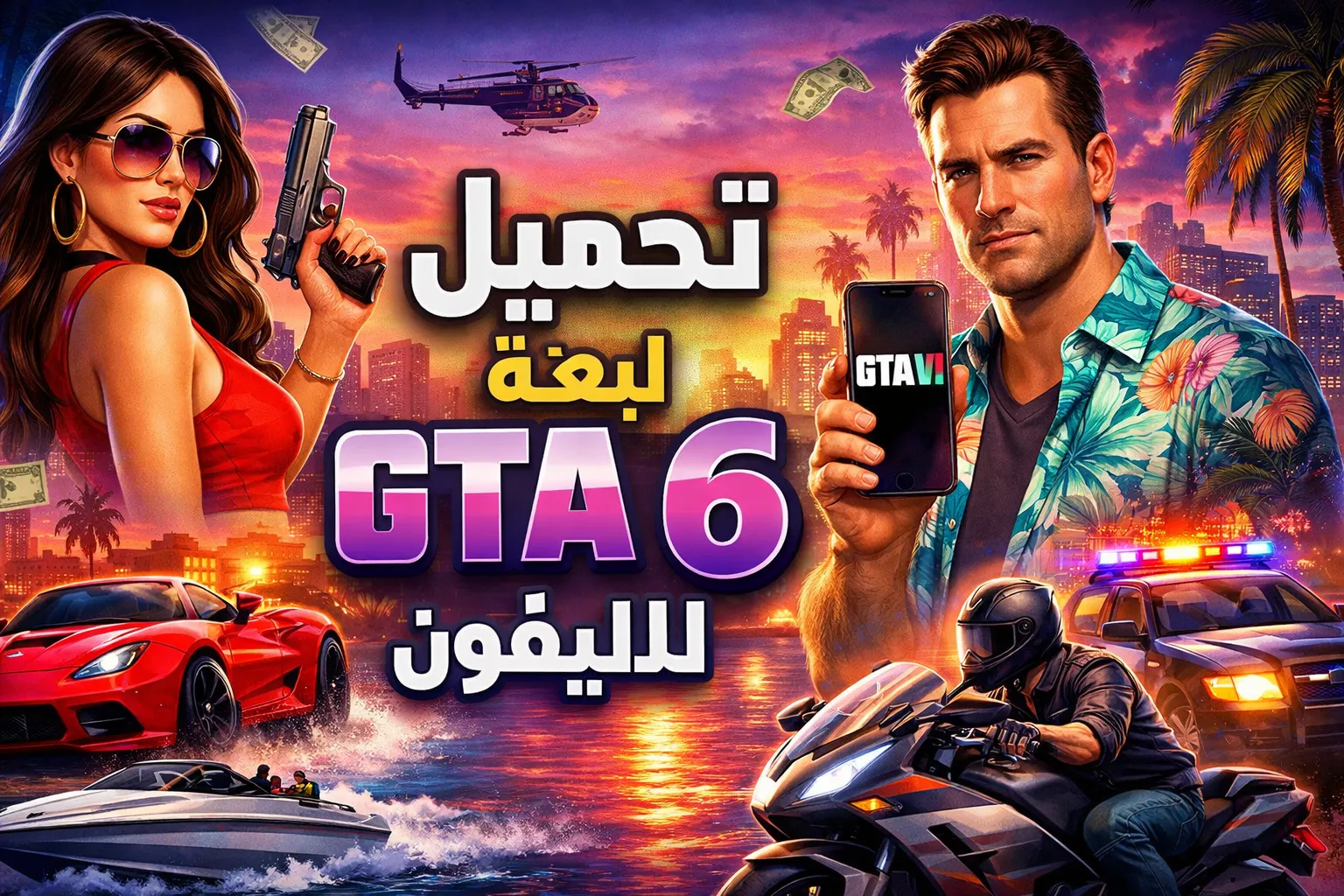 GTA 6 ios